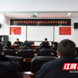 益阳市市场监管综合行政执法支队召开青年干部交流会