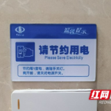 益阳高新税务：践行“绿色”新发展理念 巩固“节约型机关”建设成果