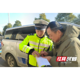 大通湖交警：强化“四举措” 保障大春运