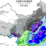 湖南将出现暴雪或大暴雪、冻雨！中央气象台紧急提醒