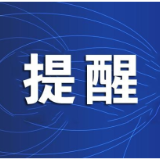 提醒！本周上6天班 2月4日周日是工作日