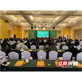 安化县中药材产业协会顺利召开第二次会员大会