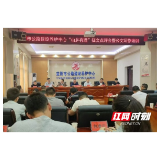 益阳市公路建设养护中心举办“山乡有理”征文点评会暨公文写作培训