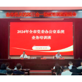 益阳市资规局在全市机关档案三合一制度培训暨推进会上作经验交流