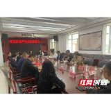 南县召开房地产全产业链协会座谈会