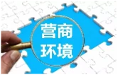 益阳市财政局：统筹调度财政资金 助推文旅融合发展取得新成效