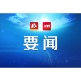 熊炜：扎实推进棚改工作 全力建好民生工程