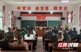 益阳市紫辰文化教育基金会“紫辰培优贡献奖”颁奖仪式在桃江举行