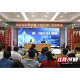 南县财政局举办《中华人民共和国会计法》专题解读培训