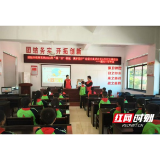 赫山区曙光小学：知识竞赛显身手 垃圾分类入人心