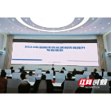 益阳市举办优化营商环境工作专题培训会