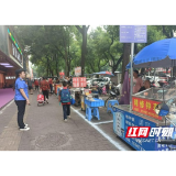 益阳城管： 呵护城市“烟火气” 优化营商大环境