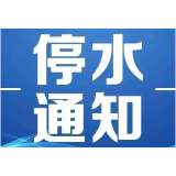 今晚11点起，益阳这些区域停水→