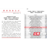 湖南城市学院一教师党支部入选全国高校“双带头人”教师党支部书记“强国行”专项行动团队