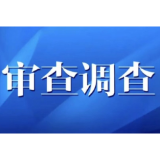 益阳市卫生健康委员会党组书记、主任夏大接受审查调查