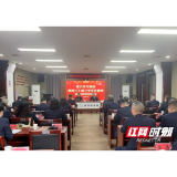 南县税务局深入学习贯彻党的二十届三中全会精神