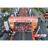 视频｜大通湖区委书记王新宇为蟹马跑友加油打气