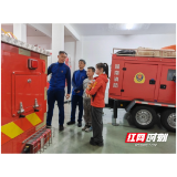 益阳大通湖区消防救援大队：世界冠军来了