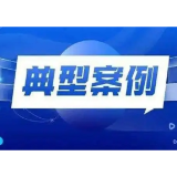 益阳市市场监督管理局公布制止餐饮浪费第二批典型案例