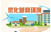 益阳市公积金中心：“三问市场主体”交出优化营商环境惠企便民答卷