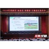 益阳市“我创业 我精彩”巾帼创业报告会走进益阳职院