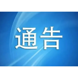 四部门联合通告！事关益阳中心城区公园广场噪声污染防治