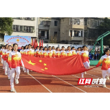 桃江县近桃小学举办师生运动会