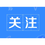 估算总投资3884.58万元，益阳这个改建项目获批！