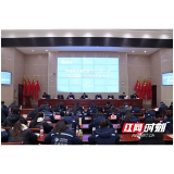 湖南高速集团益阳分公司工会第二届第一次会员代表大会成功召开