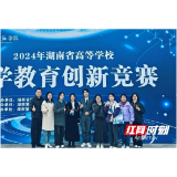 益阳师专在省科学教育创新竞赛中斩获佳绩