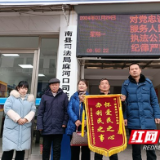 南县麻河口镇司法所：为民解忧暖人心 群众感恩送锦旗