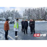 桃江县多措并举全力防御低温雨雪冰冻灾害