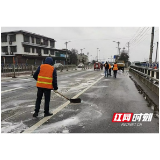 赫山公路：融雪抗冰保畅通