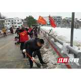 南县明山头镇：齐战冰雪暖民心 干群同心护平安