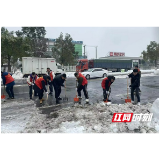 益阳市生态环境局南县分局开展扫雪除冰志愿活动