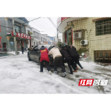 南县麻河口镇：干群合力战冰雪 雪地救助暖人心