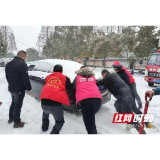 南县武圣宫镇：顶风冒雪 全力护航平安出行路