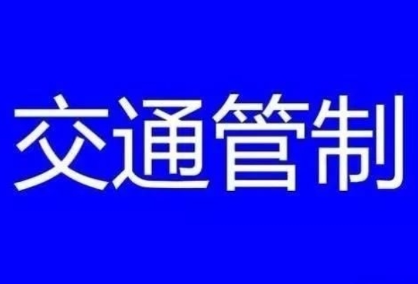 注意！3月21日至22日，益阳这一路段实施临时交通管制