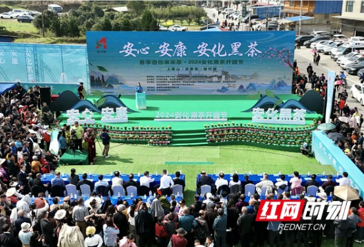 官宣！2024首届中国黑茶大会将于9月在安化举行