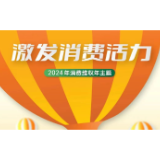 益阳市“3·15国际消费者权益日”系列活动来了！