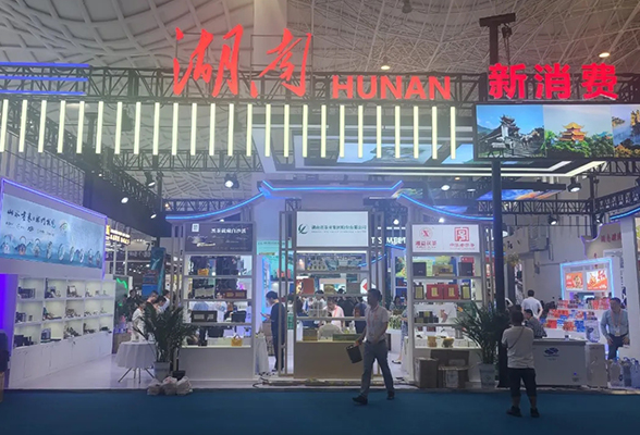 白沙溪盛装参展第四届中国国际消费品博览会