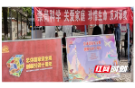 湖南城市学院开展形式多样的“全民国家安全教育日”系列活动