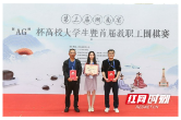 湖南城市学院在省“AG”杯高校大学生暨首届教职工围棋赛中获佳绩