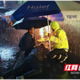 暴雨下，大通湖区交警给伤者撑伞暖人心