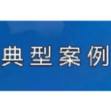 益阳市市场监管局公布校园食品安全排查整治专项行动典型案例（第二批）