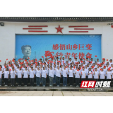 益阳师专400余人红色毅行共庆五四青年节