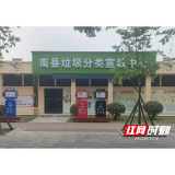 南县住建：引领垃圾分类新时尚 共建绿色美好家园