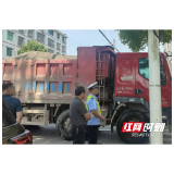 桃江县大栗港镇开展道路交通安全整治行动