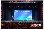 湖南城市学院：学界大咖共谋建设 国际会议促进发展