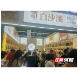 百种茶香千般味 一壶黑茶暖心脾 —— 白沙溪参展第六届中国国际茶叶博览会